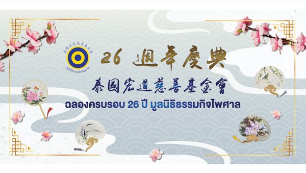 Recap นิทรรศการภาพวาดและการแสดงเพื่อการกุศล 26.11.2022