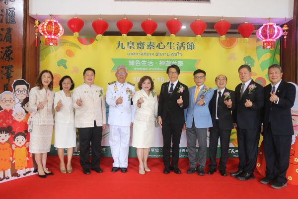 เทศกาลเจ อิ่มกาย สุขใจ